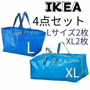 イケア IKEA フラクタ ブルーバッグ Lサイズ 2枚、 XL2枚 4点セット　エコバッグ