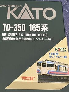 【未走行・未展示】165系 直流急行形電車 （モントレー色） 6両セット　未走行・未展示　走行良　★点灯接触不良★