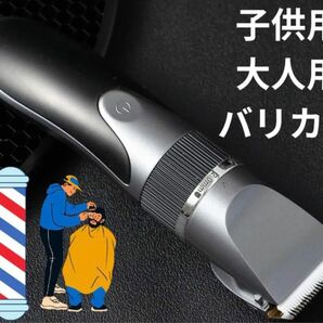 バリカン 散髪 アタッチメント ブラック 電動 子供用 大人用 電気 新品