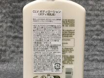 G4C147◆新古品◆ ロクシタン L'OCCITANE クリーンヴァーベナ ボディローション 250mL ハンドクリーム 30mL 合計2点セット_画像4