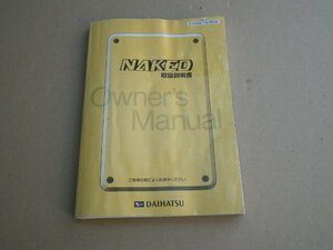  Naked F*L750S* owner manual secondhand goods 2516