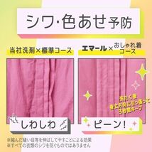 大容量 1400ｍｌ 詰替え用 リフレッシュグリーンの香り ち！ 伸びヨレ戻して元通り、洗ったほうが、 エマール 9_画像10