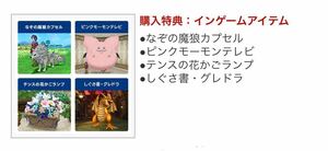 ドラゴンクエスト10 ドラクエ10 未来への扉とまどろみの少女 アストルティア思い出宝箱セット コード のみ