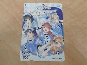 女神のカフェテラス クオカード 500円 #61578