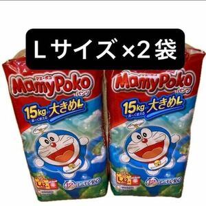 2袋 Lサイズ マミーポコパンツ オムツ パンツタイプ MamyPoko パンパース 2パック 2個 子供用 Lさいず 大きめL 紙おむつ 男女兼用 