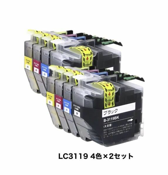 ブラザー LC3119-4PK(4色パック)2セット 互換インク