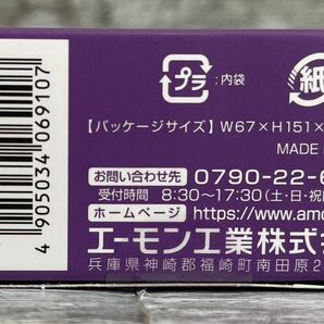 1円スタート 【ラスト1個の出品】 新品 未使用 未開封 PURPLE SAVER パープルセーバー 停止表示灯 三角表示板の代わり amon エーモンの画像7