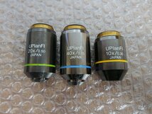 ☆【1W0301-5@】 OLYMPUS オリンパス 対物レンズ 顕微鏡 UPlanFl 40x/0.75 他 3個セット ジャンク_画像2