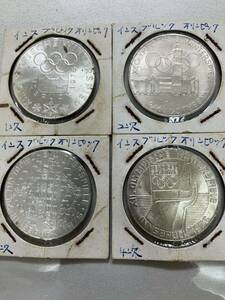 オーストリア　100シリング銀貨　1974〜1976 インスブルック冬季五輪記念　一次から四次全揃い　未使用