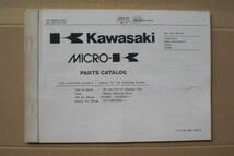 カワサキ　KZ1100-R1 (ローソンレプリカ）パーツリスト　1984年（英語版）_画像1