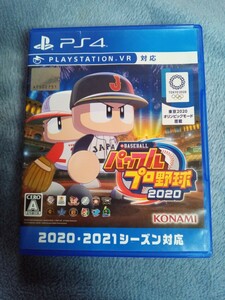 PS4ソフト 実況パワフルプロ野球2020