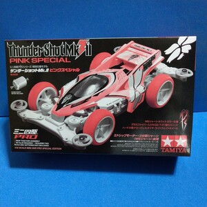 タミヤ サンダーショットMk.II ピンクSP （MSシャーシ） （1/32スケール ミニ四駆PRO ミニ四駆限定 95465） ピンクスペシャル