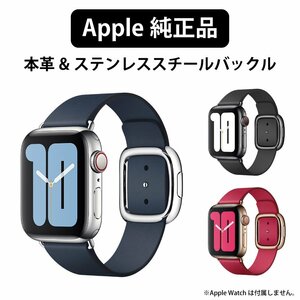 Подлинный продукт ★ Безунированный неиспользуемый предмет Apple Watch Освобожденная кожа 40-мм 38-мм корпус L Размер Apple Watch Запасная ремень Raspberry ★ PCS07-MXPC2FE