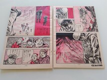 切抜き/風花の挽歌 辰巳ヨシヒロ/少年マガジン1970年45号掲載_画像3