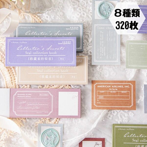 【64】カラフル メモパッド コラージュ素材 8種類 320枚
