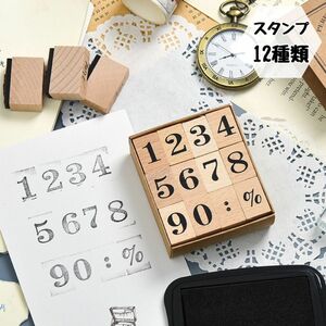 【380】木製 数字 スタンプ コラージュ 12種類