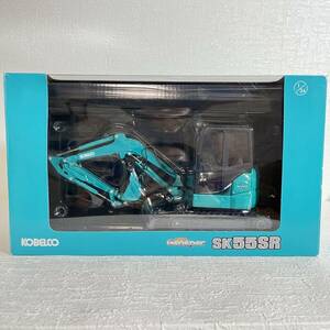 非売品　レア　コベルコ　KOBELCO　SK55SR　１/24　ミニカー　3-4