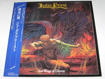 LPレコード ジューダス・プリースト (Judas Priest)『運命の翼（Sad Wings of Destiny）』見本盤/白ラベル/帯付_画像1