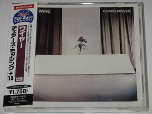 CD ワイヤー（Wire）『チェアーズ・ミッシング +13（Chairs Missing）』ワイアー