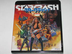 新品Blu-ray『スタークラッシュ　超・特別版』