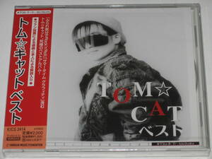 新品 CD トム・キャット『ポプコン・スーパー・セレクション TOM☆CATベスト』