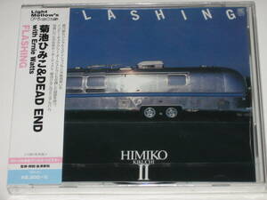 新品CD 菊池ひみこ『FLASHING』デジタル・リマスター