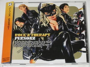 CD パーソンズ（PERSONZ）『ロカセラピー（ROCK'A'THERAPY）』帯付