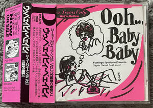 Various - Ooh Baby Baby / Super Sweet Soul Vol. 3