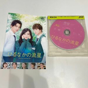 ひるなかの流星 DVD