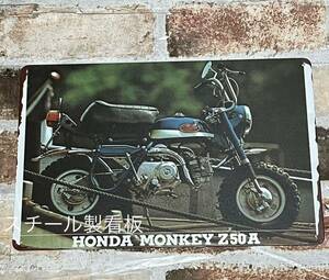 ヴィンテージ加工　モンキー　④　Monkey honda ブリキ看板　プレート　昭和レトロ