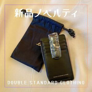 【新品ノベルティ】DOUBLE STANDARD CLOTHING パスケース