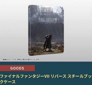 ♪送料無料♪迅速発送 新品未開封 PS5 FF7R ファイナルファンタジーVII リバース デラックスエディション特典 スチールブック