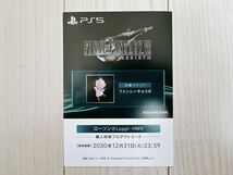 ♪ 迅速通知 ♪ 未使用 PS5 FF7 リバース FINAL FANTASY VII REBIRTH ローソン@Loppi・HMV購入特典 召喚マテリア：ファンシーチョコボ DLC_画像2