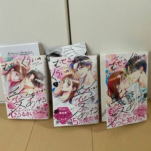 岩下慶子　むせるくらいの愛をあげる　1〜3巻(既刊全巻、以下続刊) USED TSUTAYA特典付き