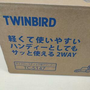 【動作確認済み】 ツインバード サイクロン スティック型クリーナー TC-5147 軽量 2way式 ハンディークリーナー 掃除機 TWINBIRDの画像9
