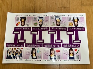 乃木坂46 国消国産 スイングPOP　9枚　