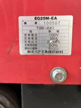 ☆岩手花巻発☆■中古品■ 新ダイワ エンジン発電機 EG25M-EA ■西濃運輸営業所止め / 手渡し■_画像5