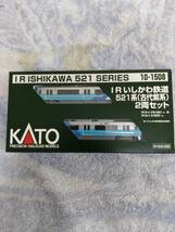 KATO 10-1509 IRいしかわ鉄道521系（藍系）2両セット　未使用に近い品2_画像3