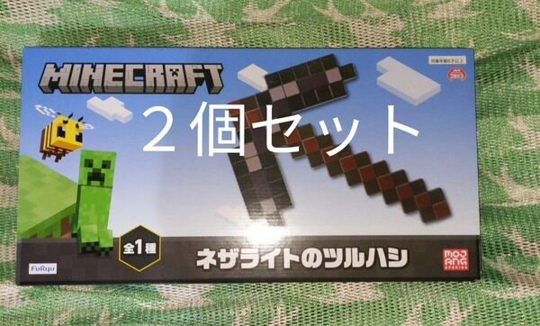 Minecraftマインクラフト　マイクラ　ネザライトのツルハシ　２個まとめ売り