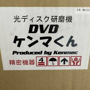 光ディスク研磨機 DVDケンマくん 付属品OK HOME ブルーレイ Blu-ray CDR 画像 映像 手動の画像2