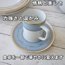 コーヒーカップ ソーサー A&M フレイム ブルー 満水 200ml ブランド 白磁 レンジ不可 高級 北欧風 日本製 美濃焼 焼き物 かわいい おしゃれ_画像8