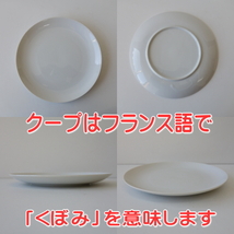 送料無料 わけあり 白 20cm クープ皿 中華皿 プレート ５枚 セット レンジ可 食洗器対応 美濃焼 日本製 アウトレット_画像5