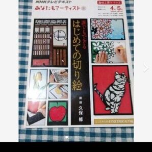 切り絵 趣味工房シリーズ