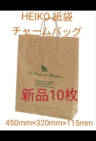 HEIKO 紙袋 25チャームバッグ 25CB 2才