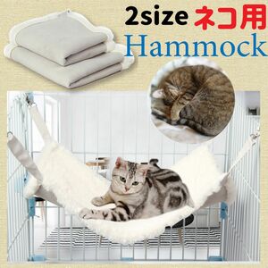  cat hammock ( white ) is possible to choose size M or L warm boa winter cat .. bed pet ferret small animals also na ska n