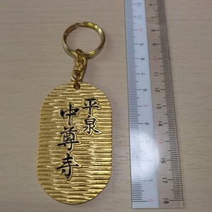 岩手のお土産 平泉中尊寺の小判型キーホルダー 金ピカ 武蔵坊弁慶の画像1