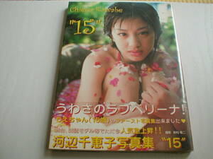  river side Chieko photoalbum ~15* unused goods 