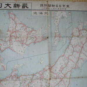 最新大日本鉄道地図 東京日日新聞付録 昭和5年 朝鮮満洲及山東省 台湾の画像2