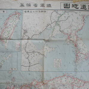 最新大日本鉄道地図 東京日日新聞付録 昭和5年 朝鮮満洲及山東省 台湾の画像4