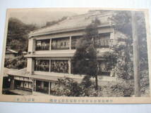 絵葉書 野州塩原温泉欣欣亭紙屋旅館五層楼 3枚 戦前_画像3